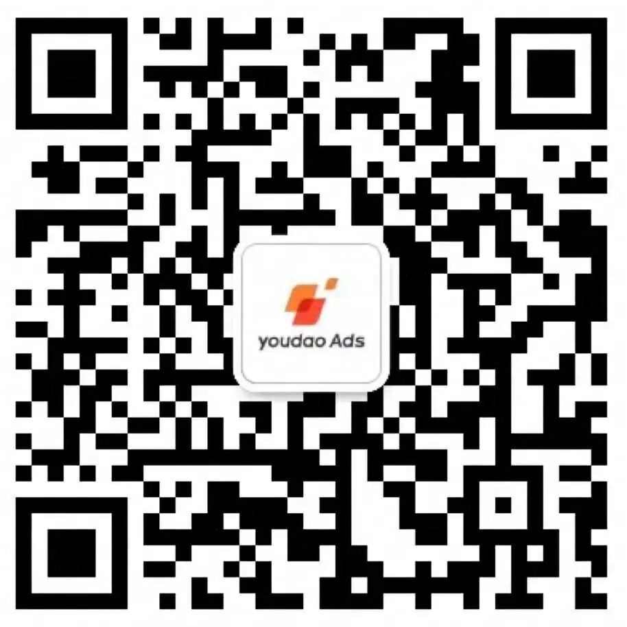 Youdao Ads 小助手二维码